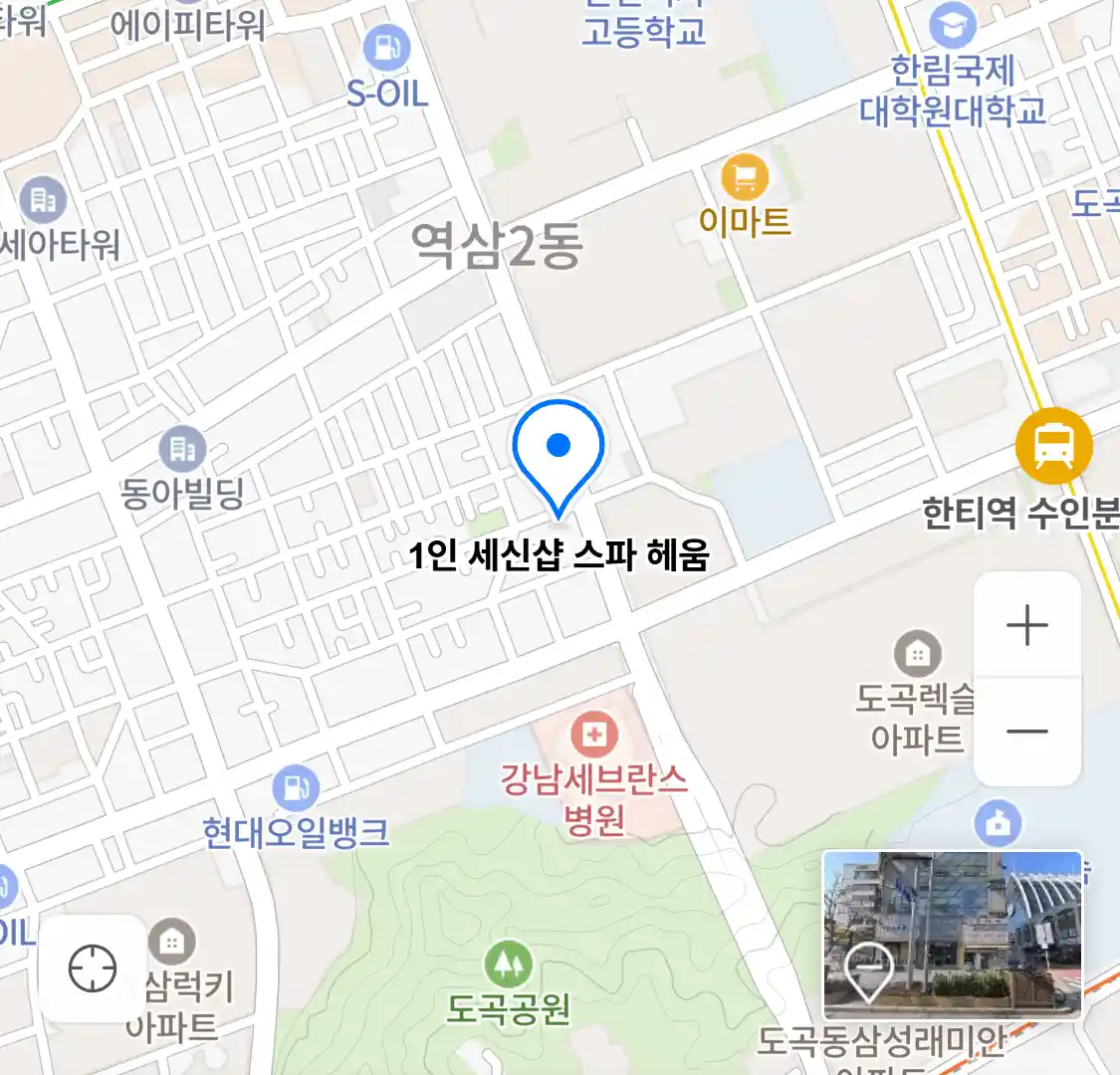1인 세신샵 스파 헤움 지도