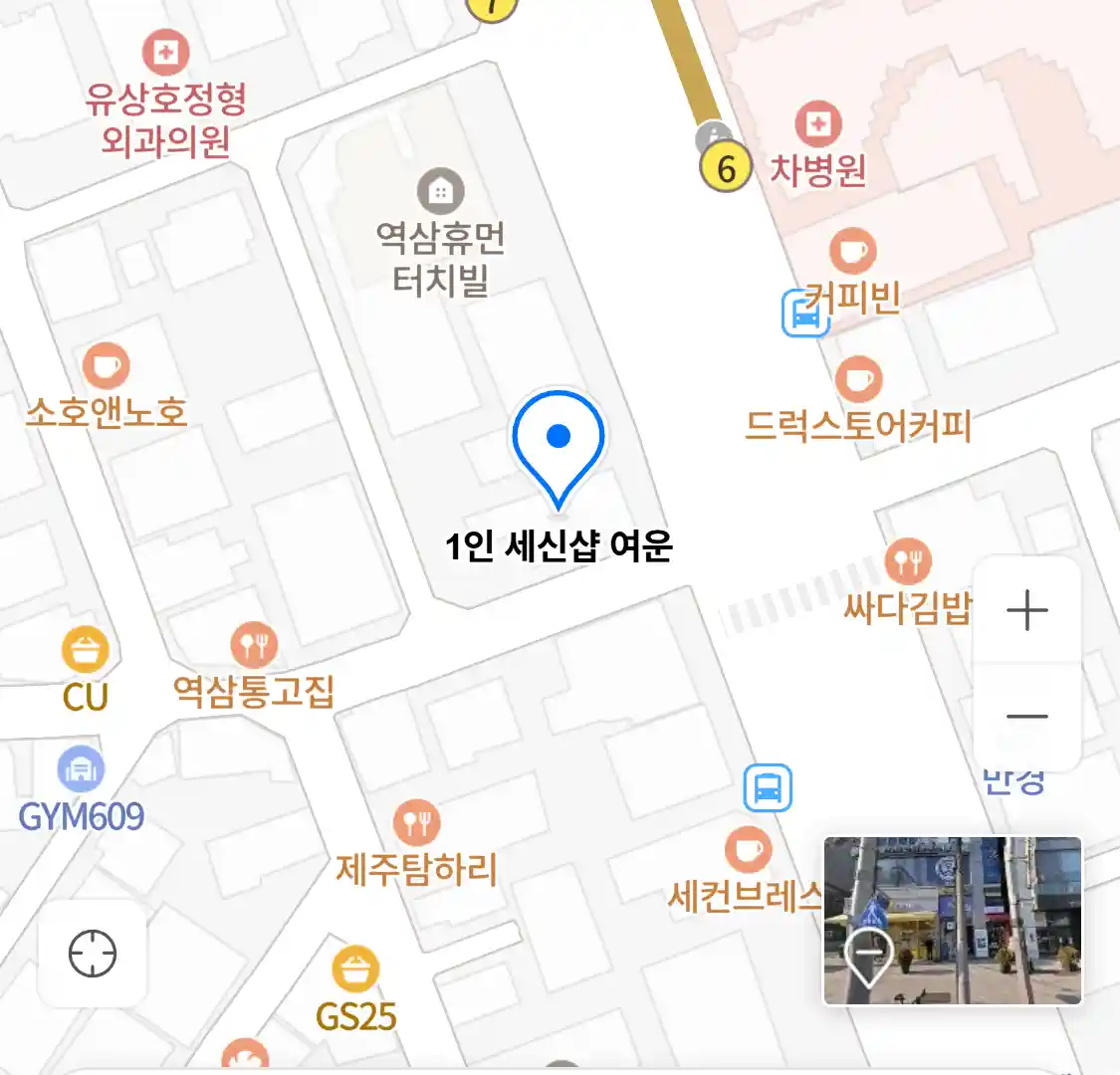 1인 세신샵 여운 지도