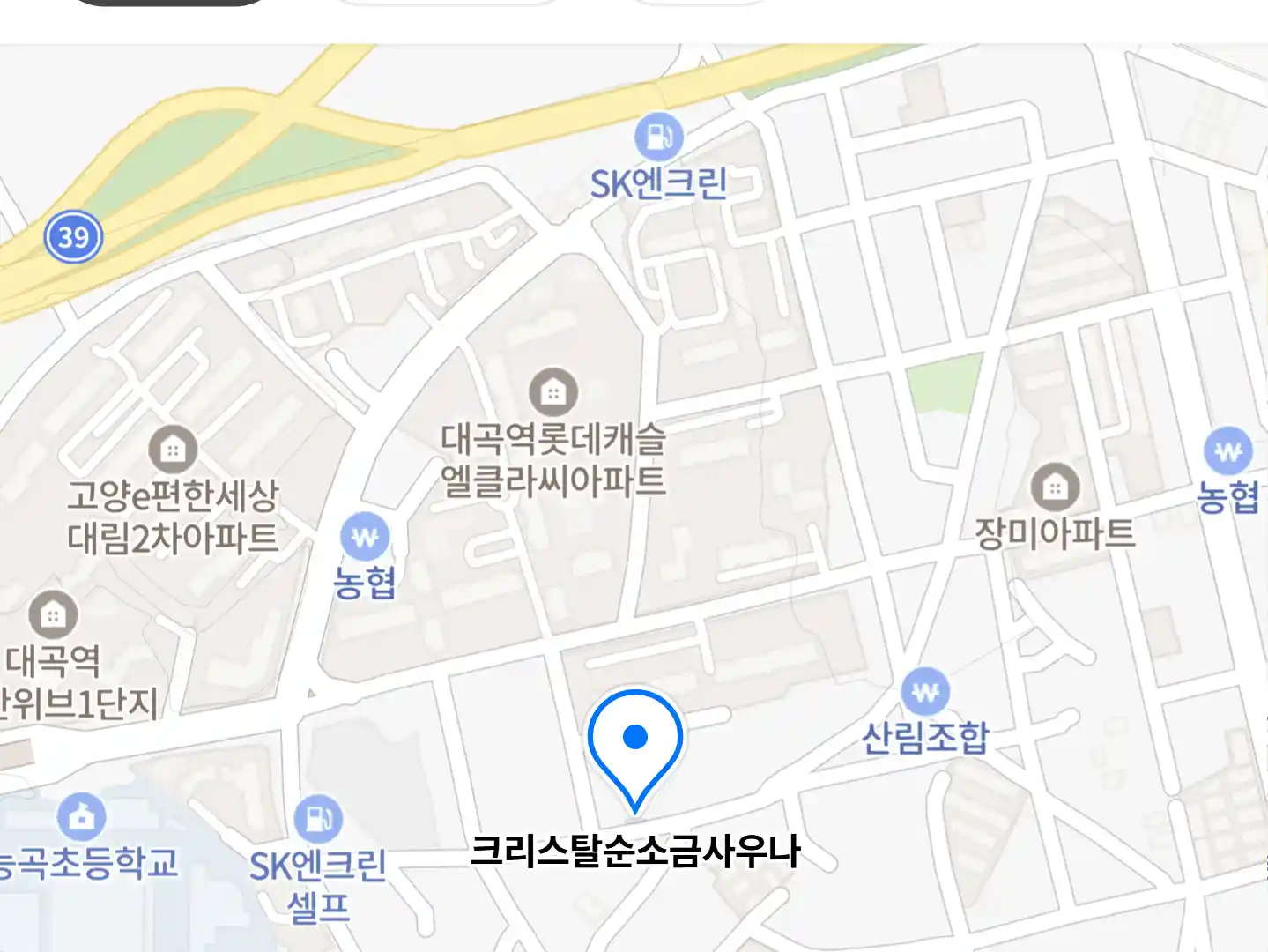 크리스탈순소금사우나 위치