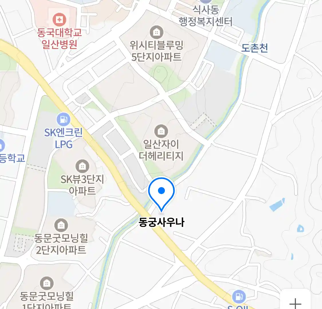 동궁사우나 위치