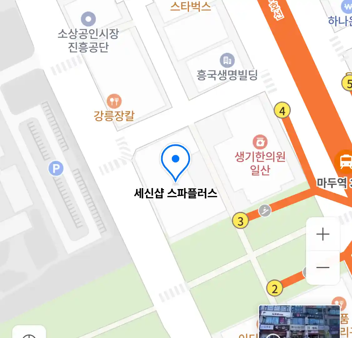 세신샵 스파플러스 지도