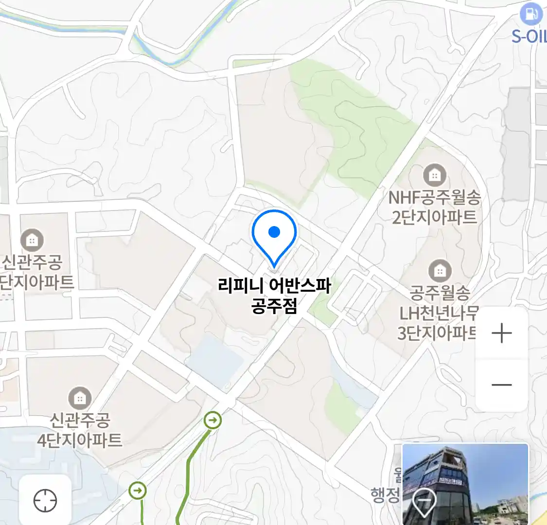 리피니 어반스파 공주점 위치