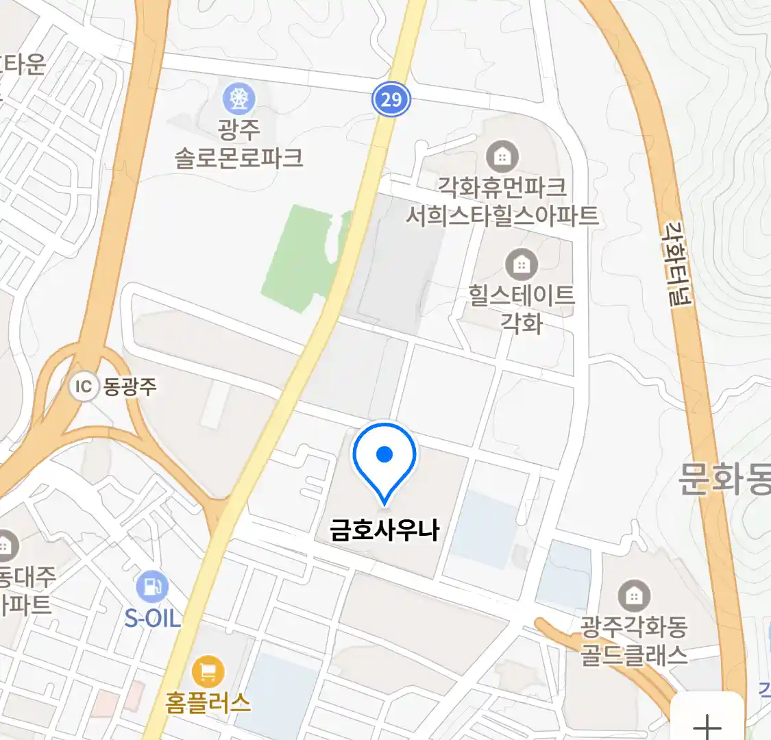금호사우나 위치