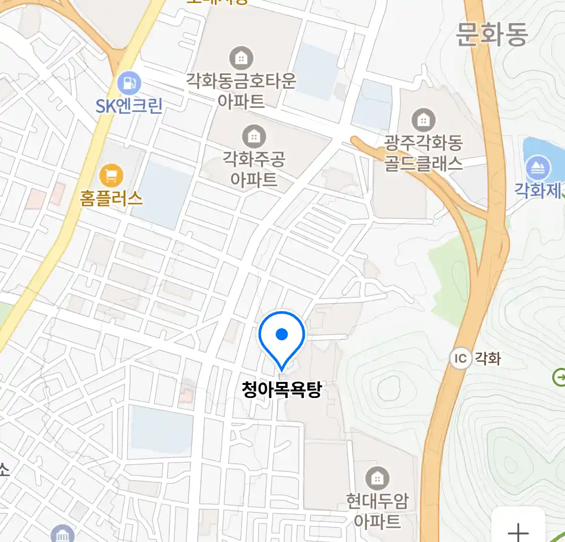 청아목욕탕 위치
