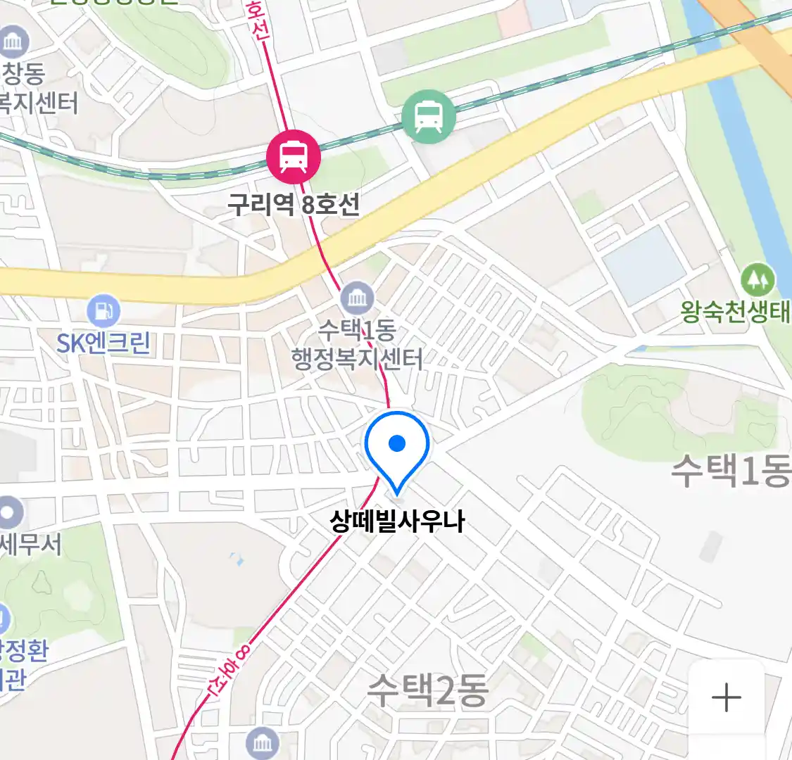 상떼빌사우나 위치