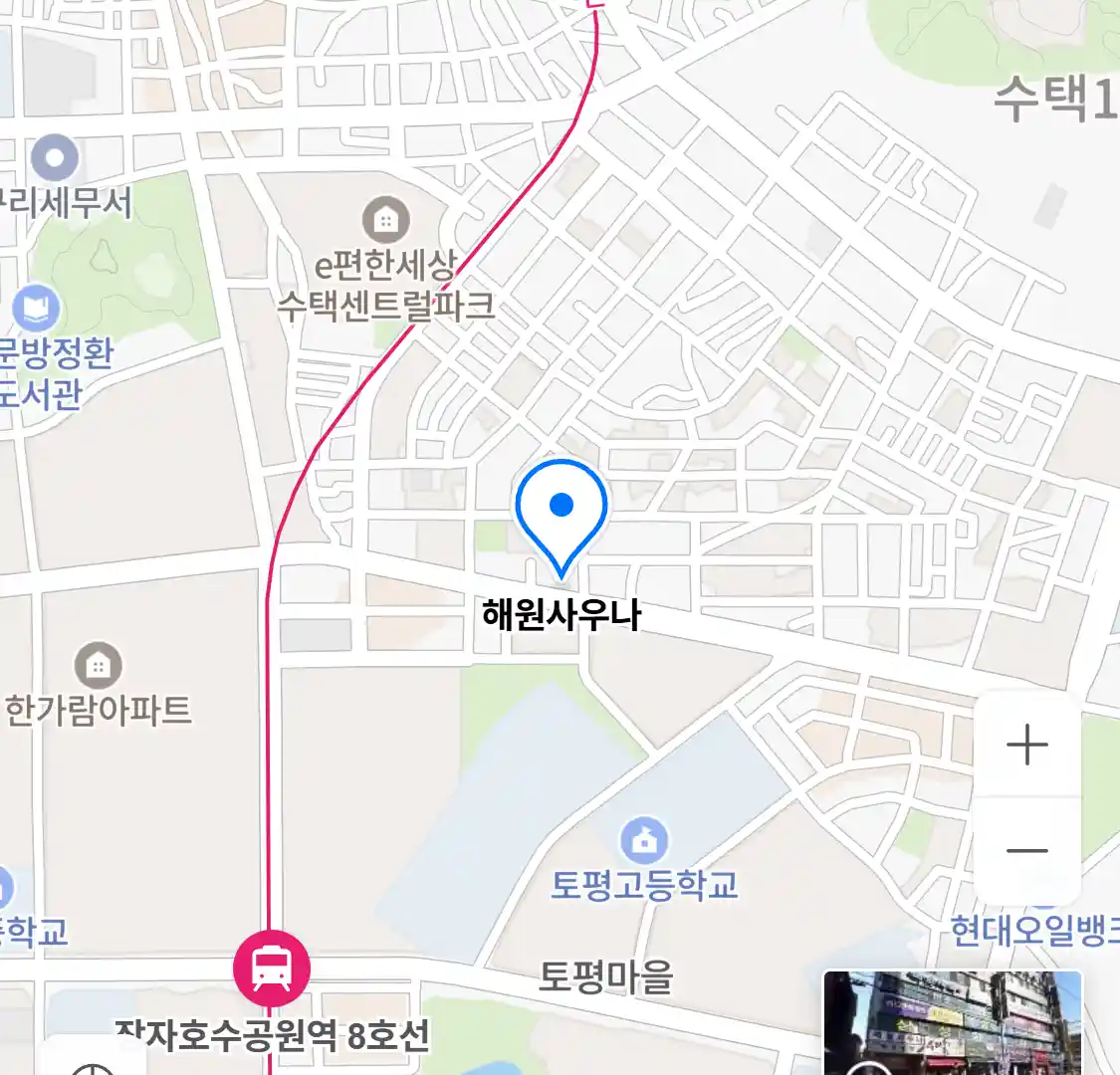 해원사우나 위치