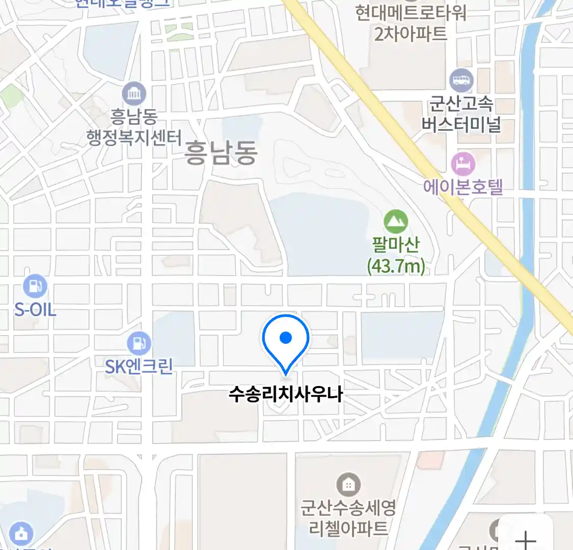 수송리치사우나