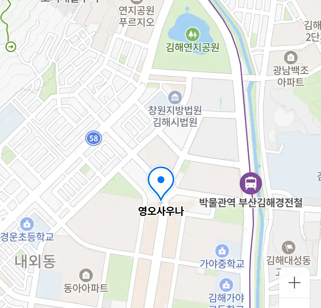 영오사우나 위치