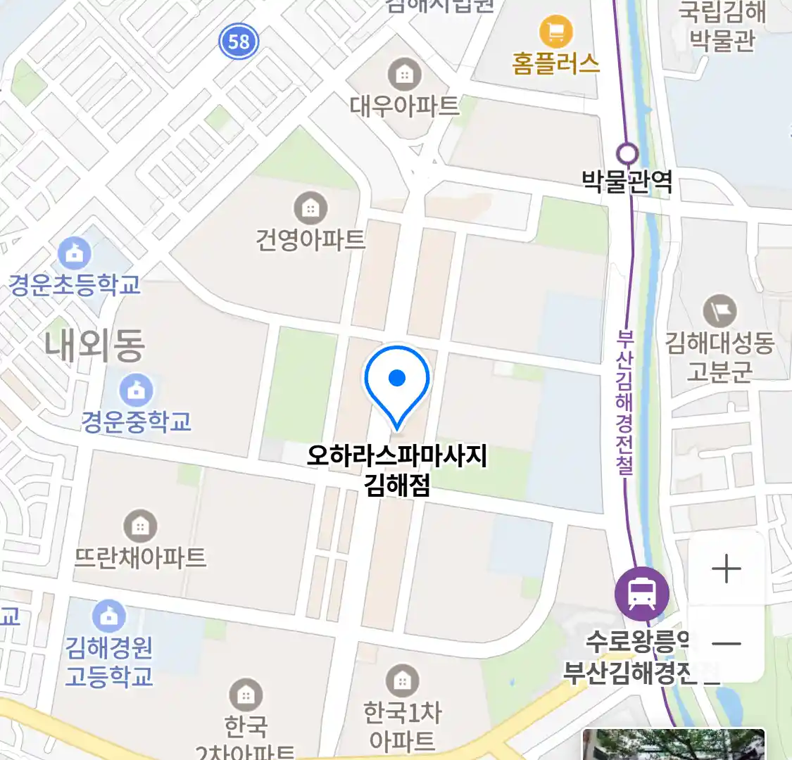 오하라스파마사지 김해점 위치