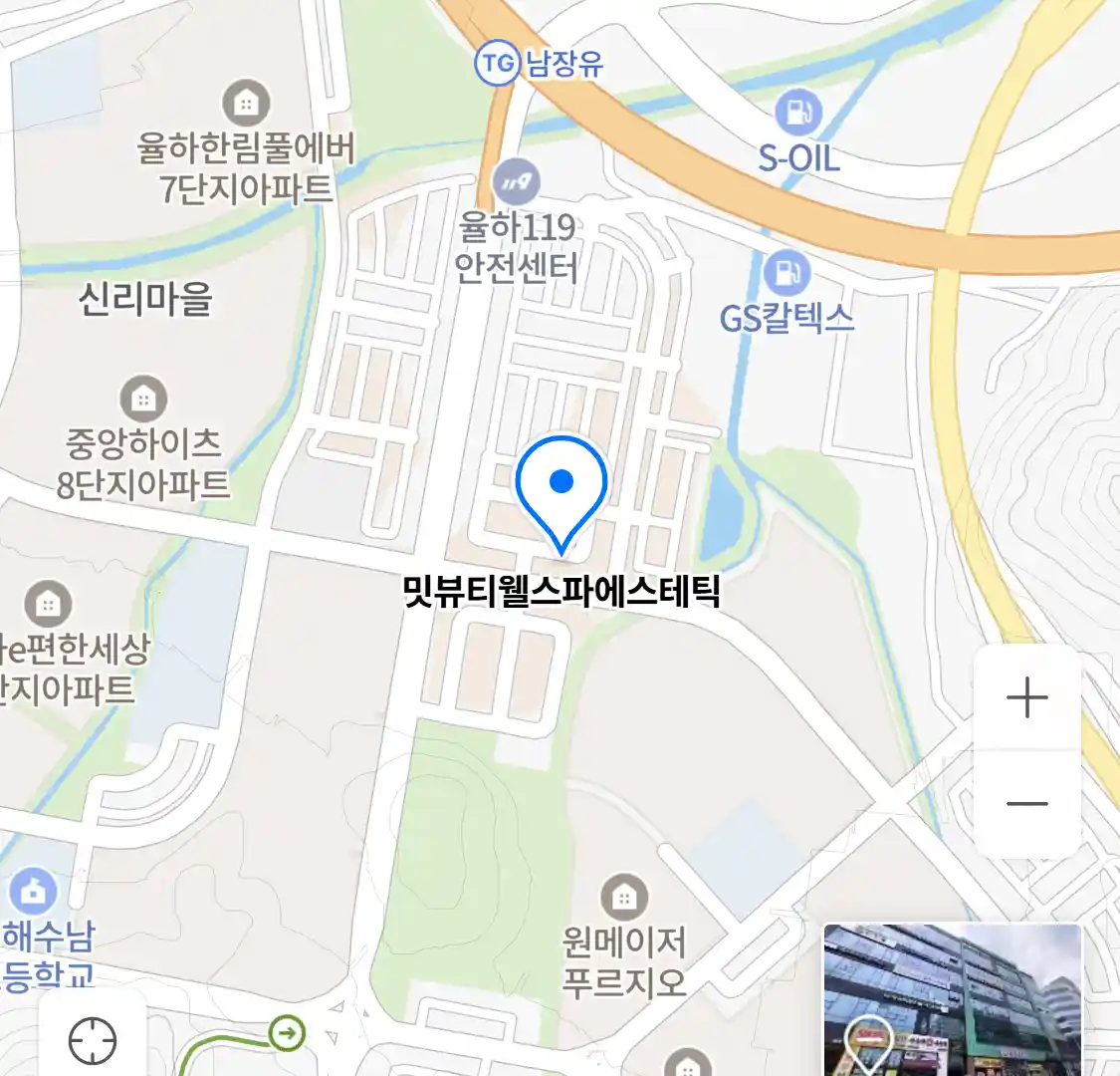 밋뷰티웰스파에스테틱