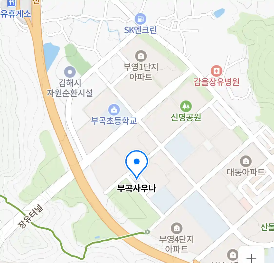 부곡사우나
