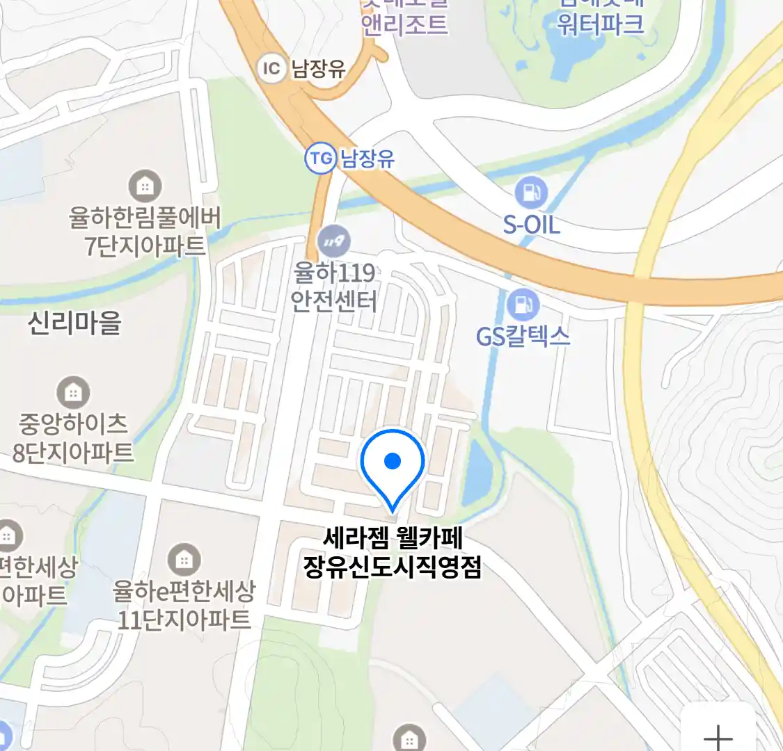 세라젬 웰카페 장유신도시직영점