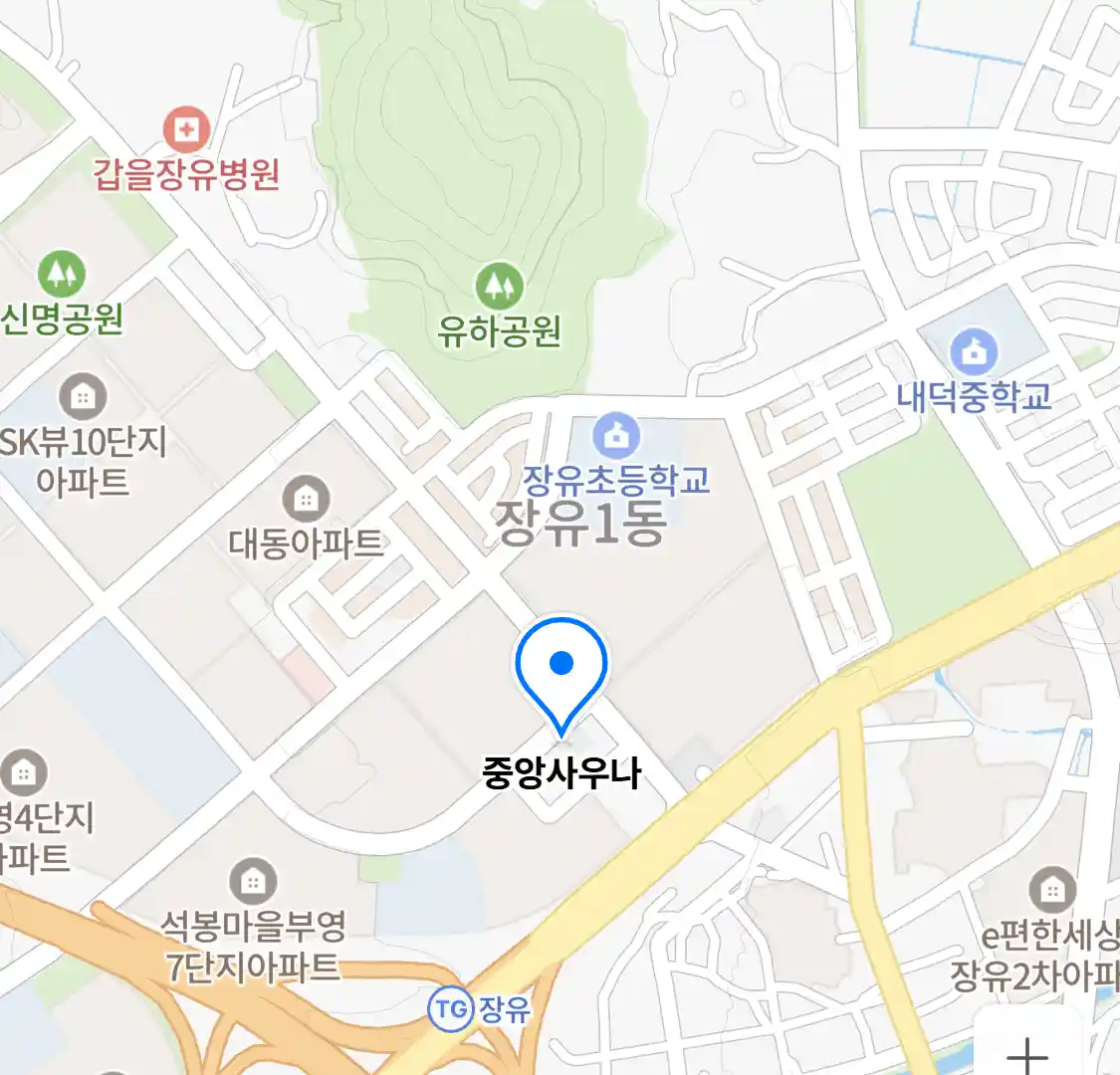 중앙사우나