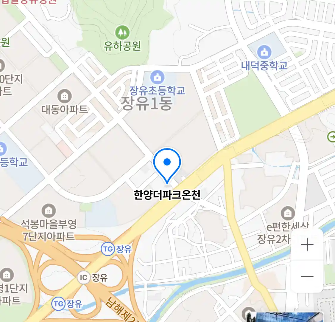 한양더파크온천