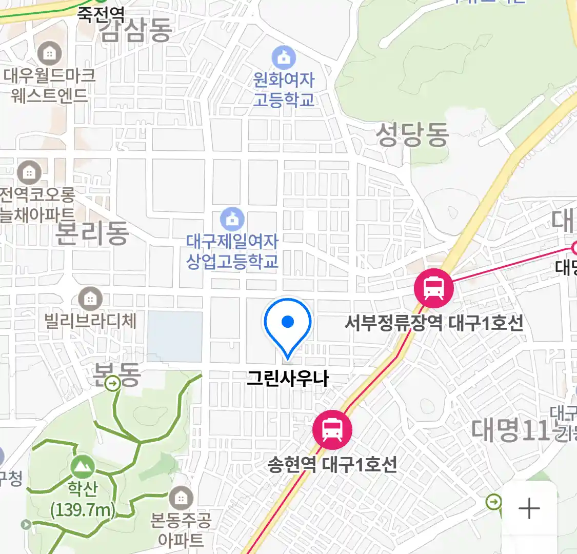 그린사우나 위치