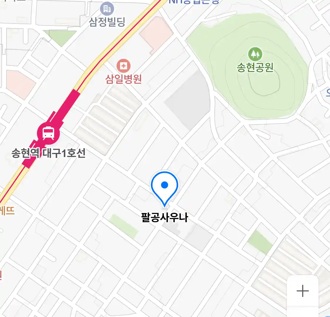 팔공사우나 위치