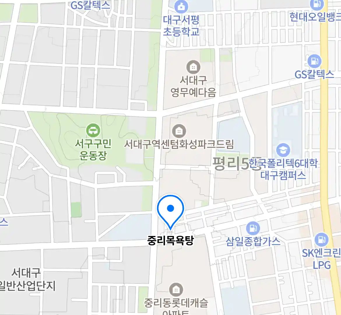 중리목욕탕 위치