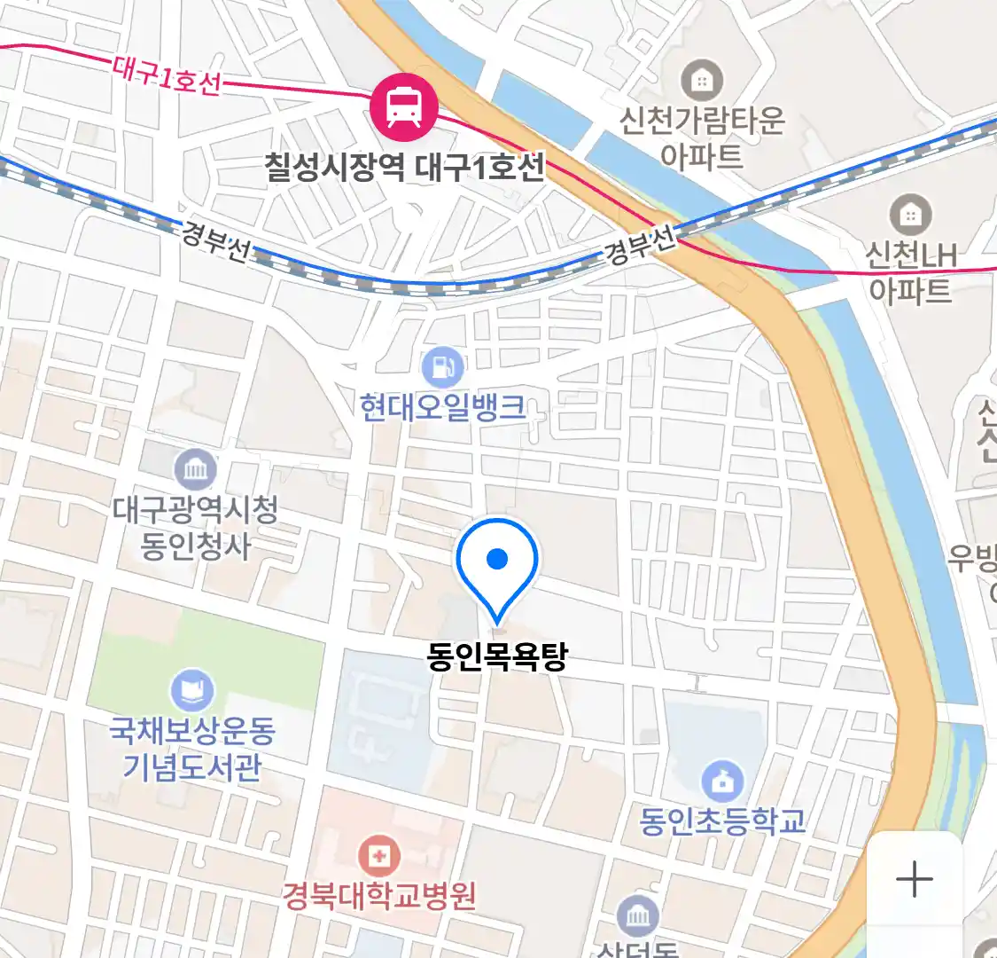 동인목욕탕 위치