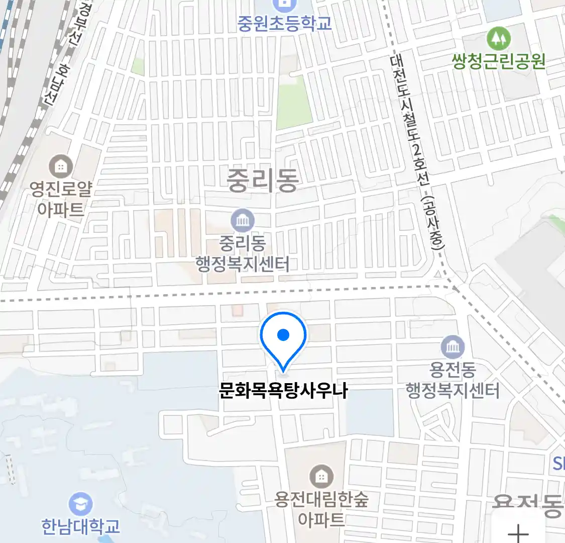 문화목욕탕사우나 위치