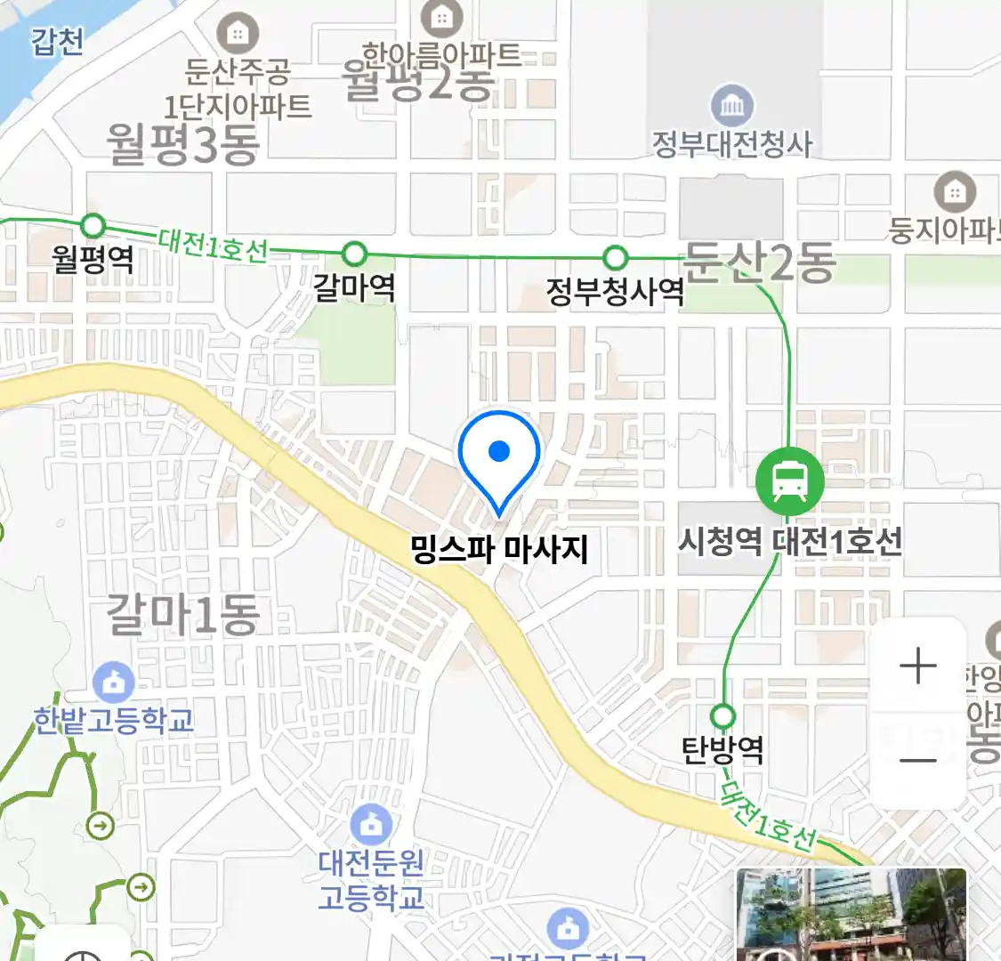 밍스파 마사지 위치