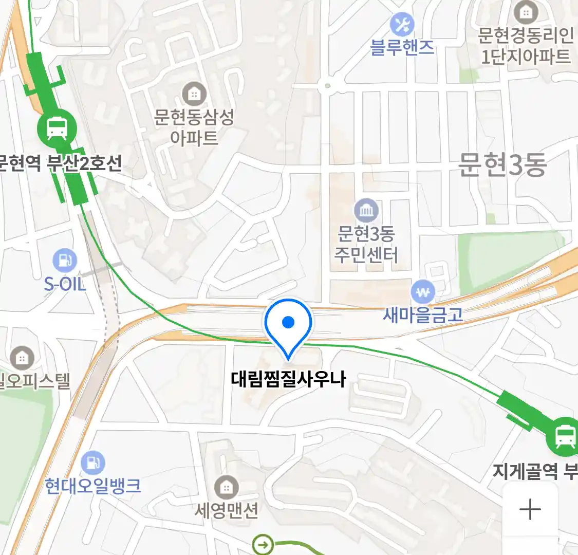 대림찜질사우나 위치