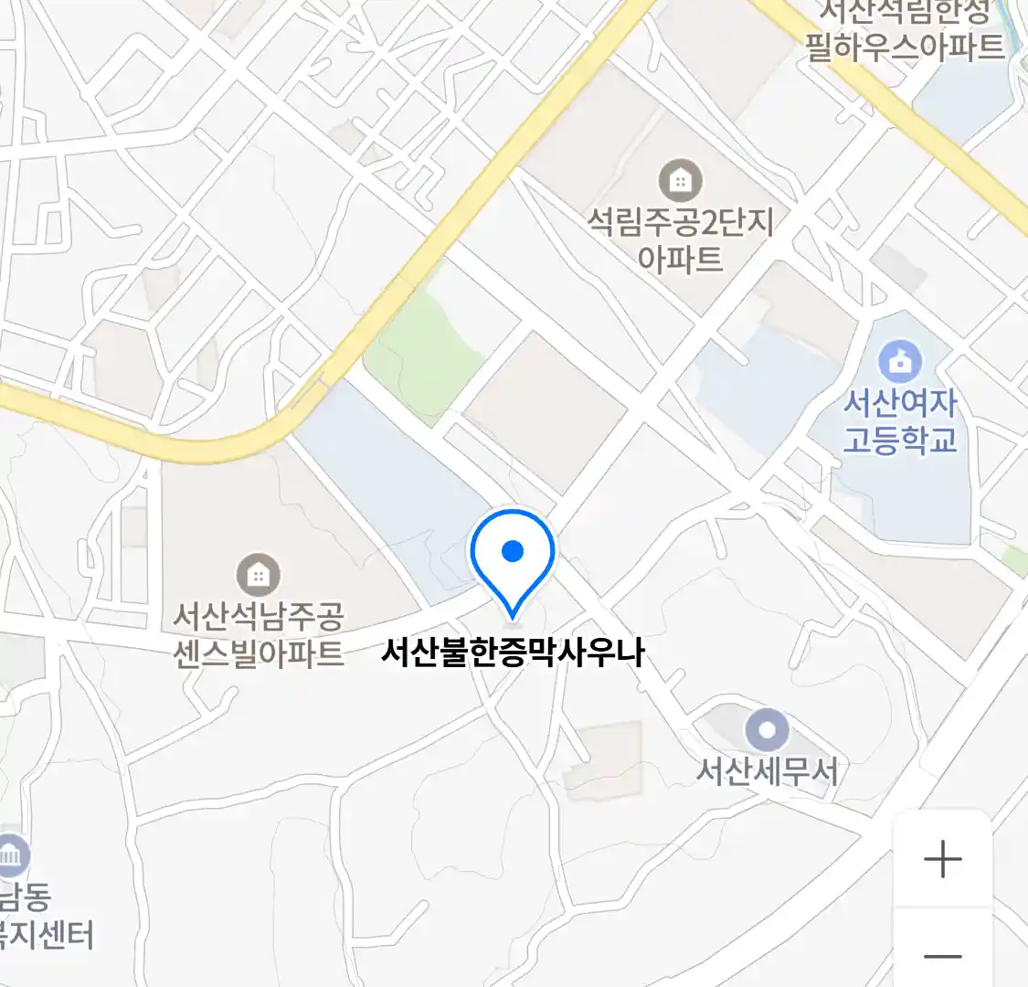 서산불한증막사우나 위치