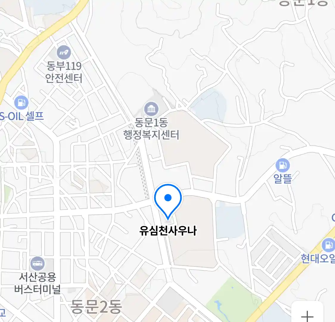 유심천사우나 위치