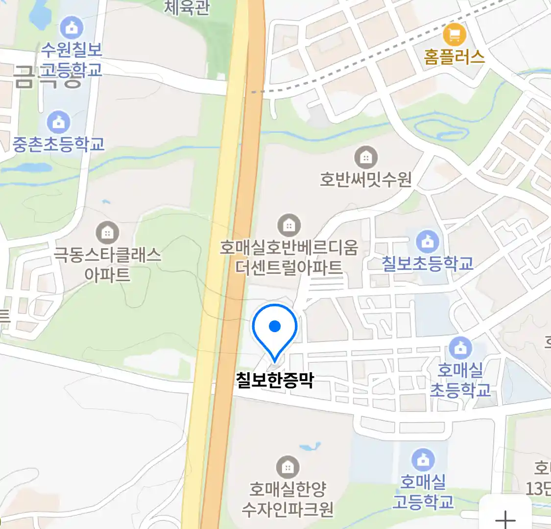 칠보한증막 위치