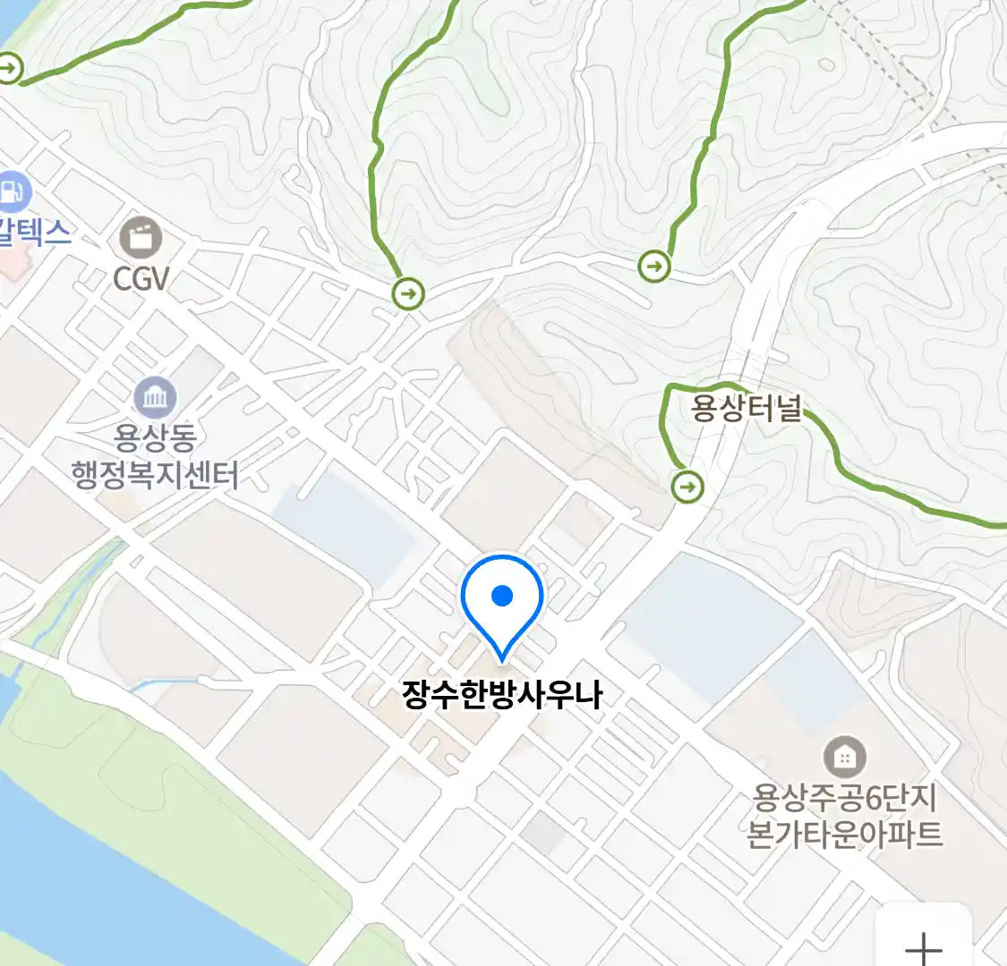 장수한방사우나 위치