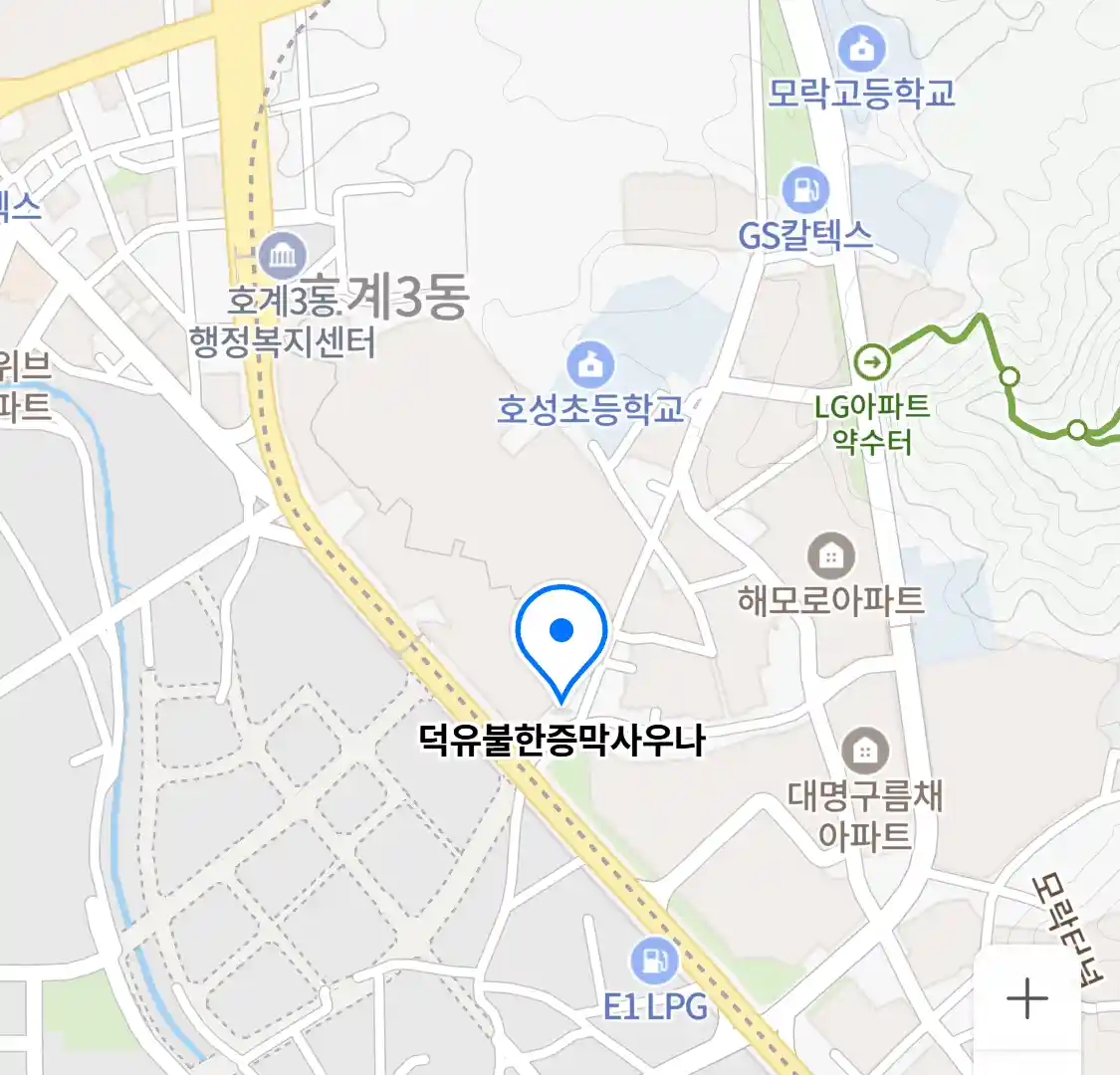 덕유불한증막사우나 위치