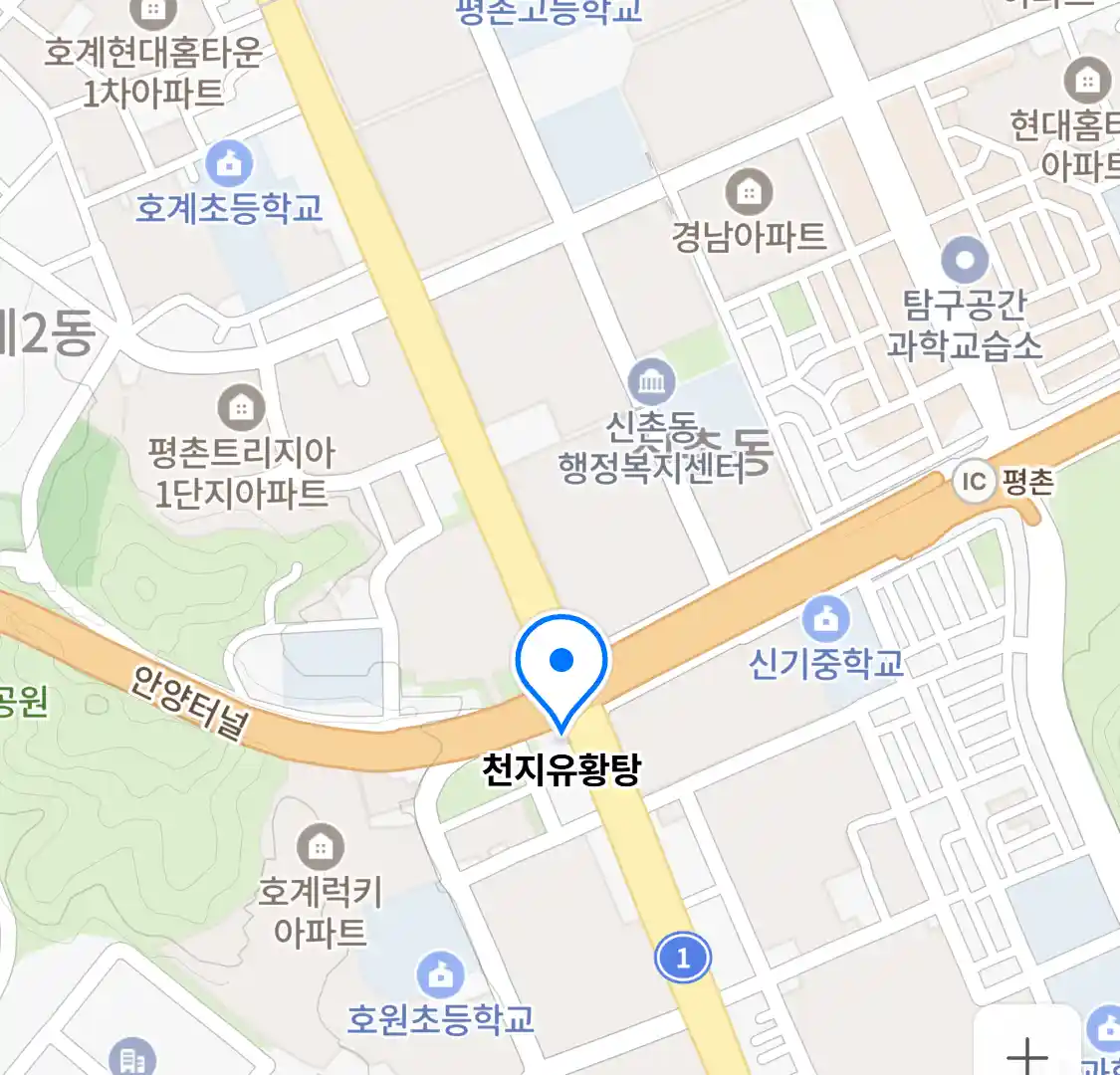 천지유황탕 위치