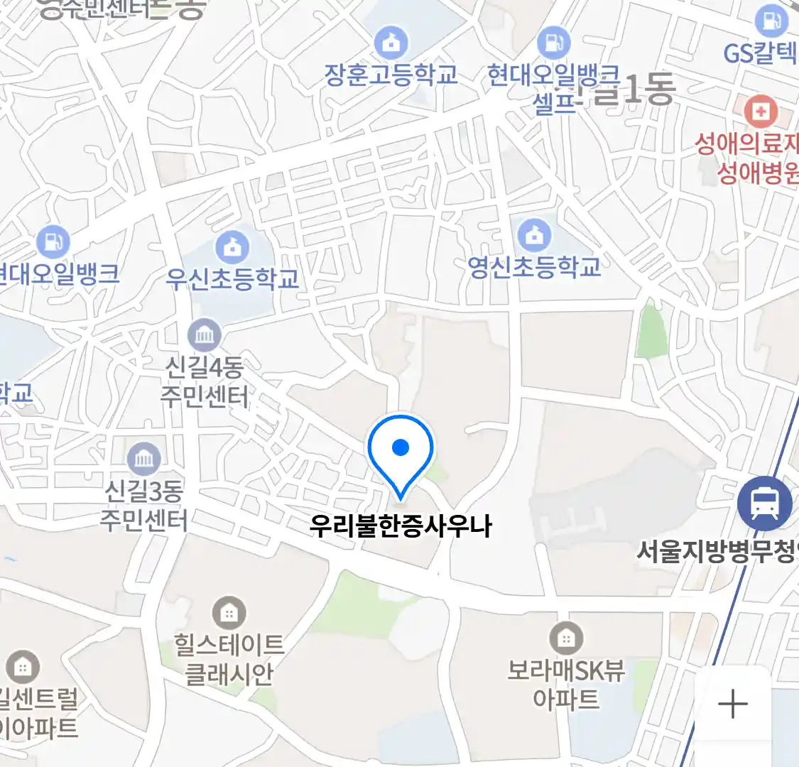 우리불한증사우나 위치