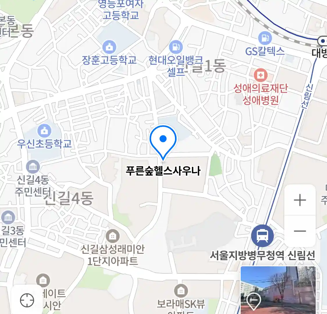 푸른숲헬스사우나 위치