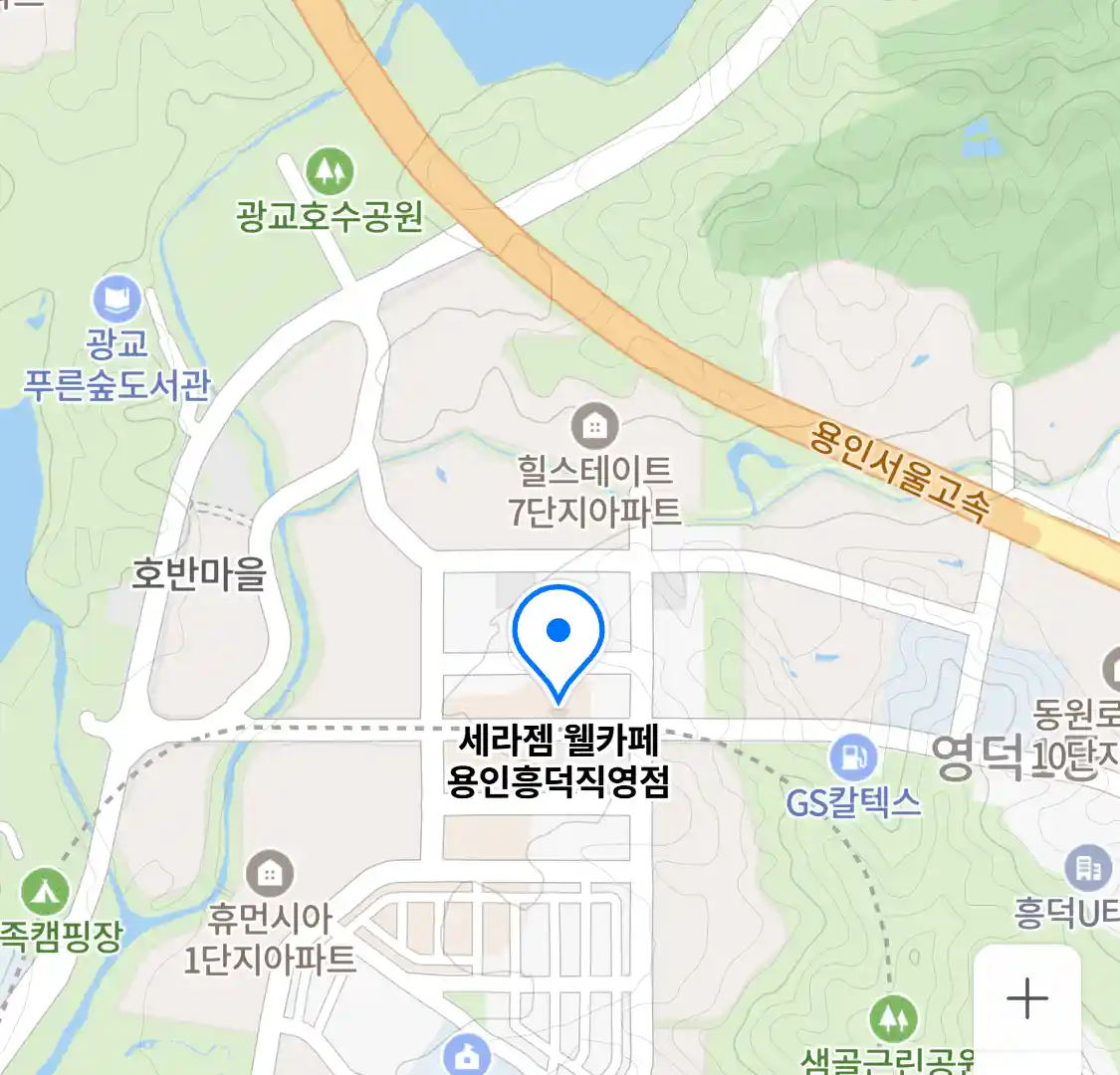 세라젬 웰카페 용인흥덕직영점 위치