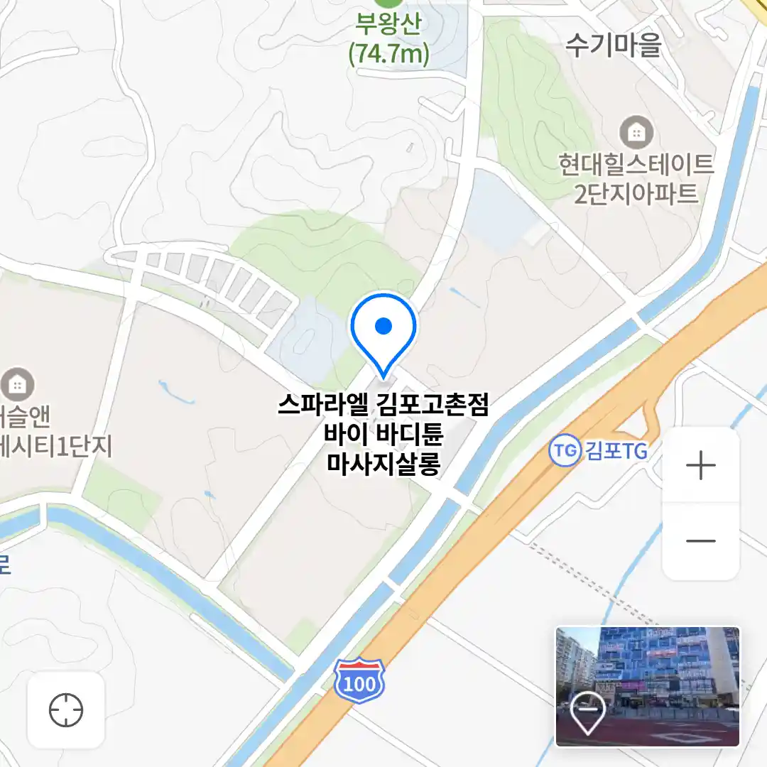 스파라엘 김포고촌점 바이 바디튠 마사지살롱 위치