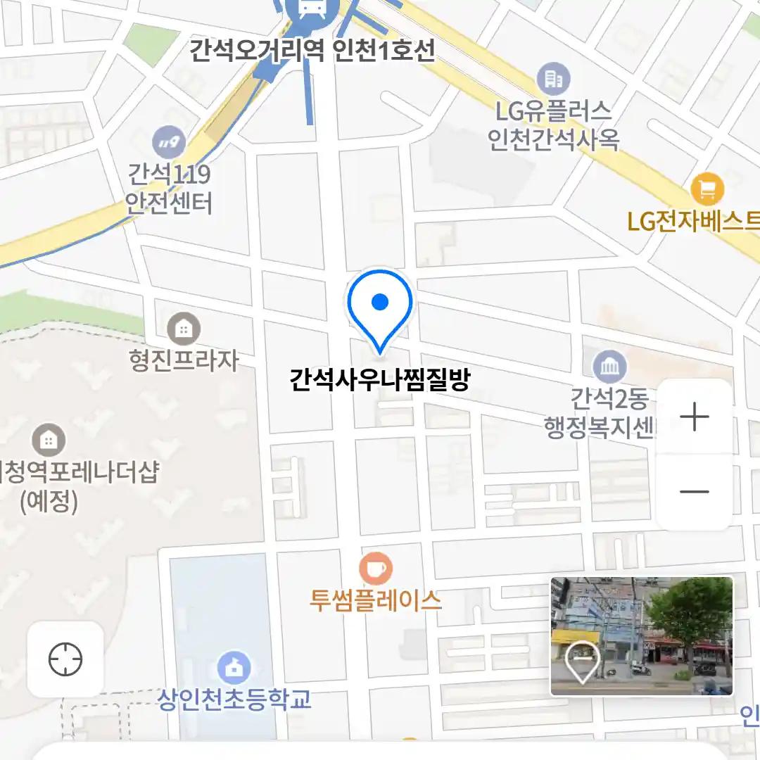 간석사우나찜질방 위치