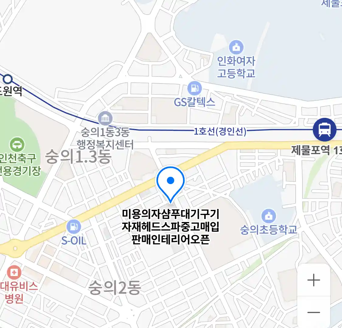 미용의자샴푸대기구기자재헤드스파중고매입판매인테리어오픈 위치