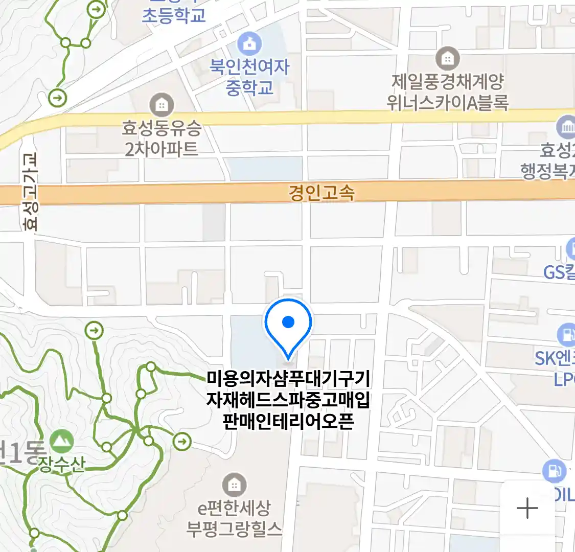 미용의자샴푸대기구기자재헤드스파중고매입판매인테리어오픈 위치