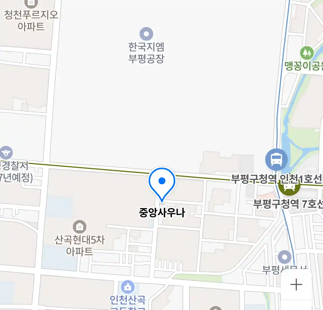 중앙사우나 위치