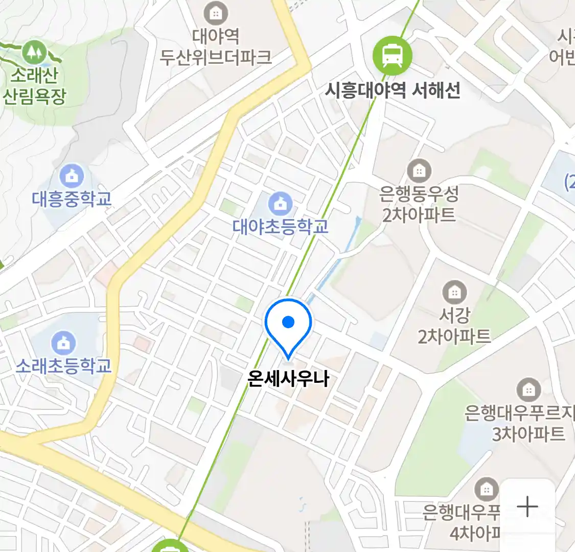 온세사우나 위치