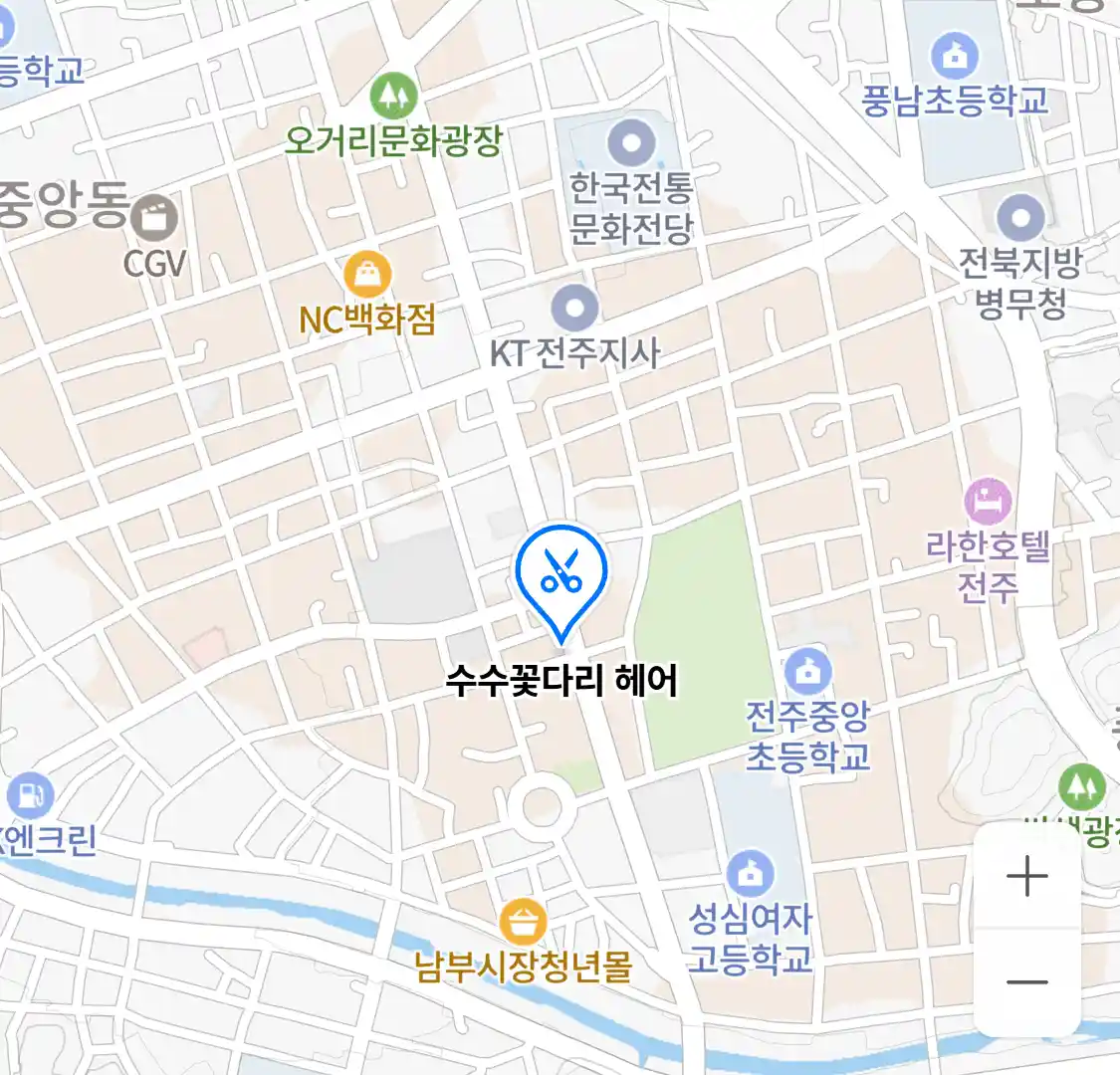 수수꽃다리 헤어 위치