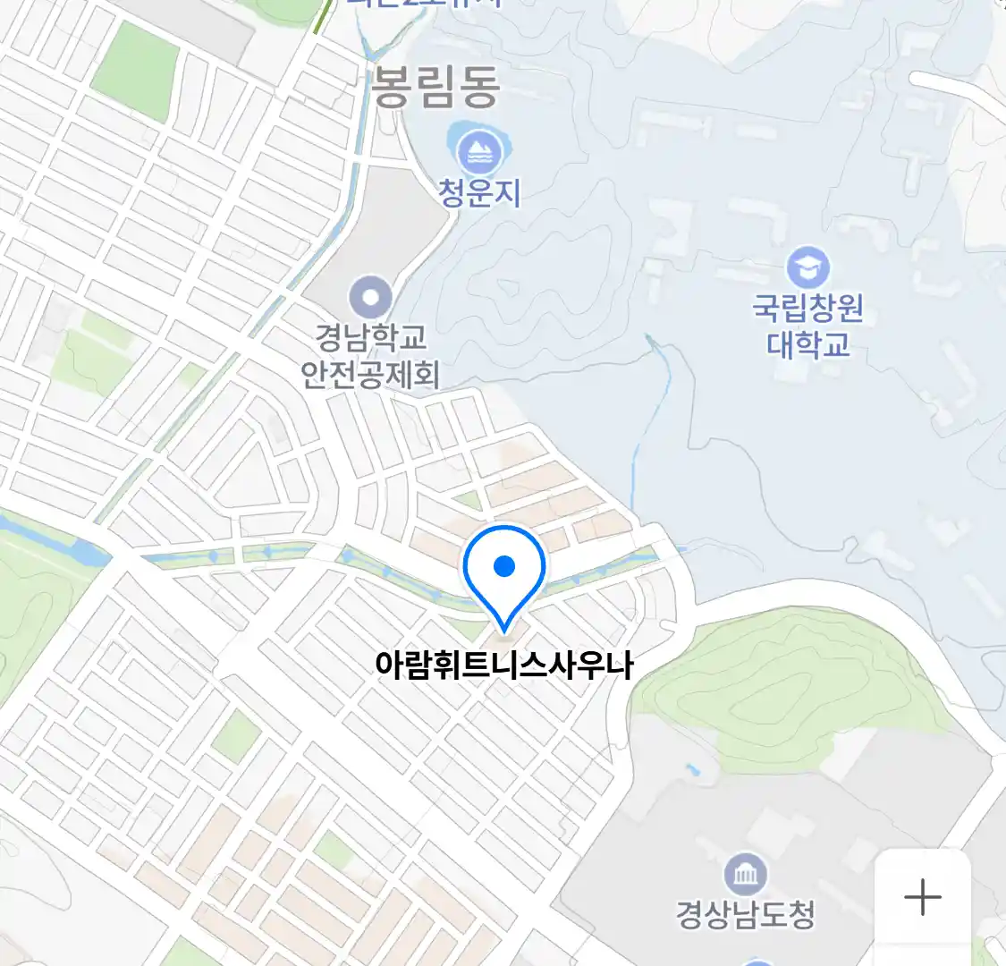 아람휘트니스사우나 위치