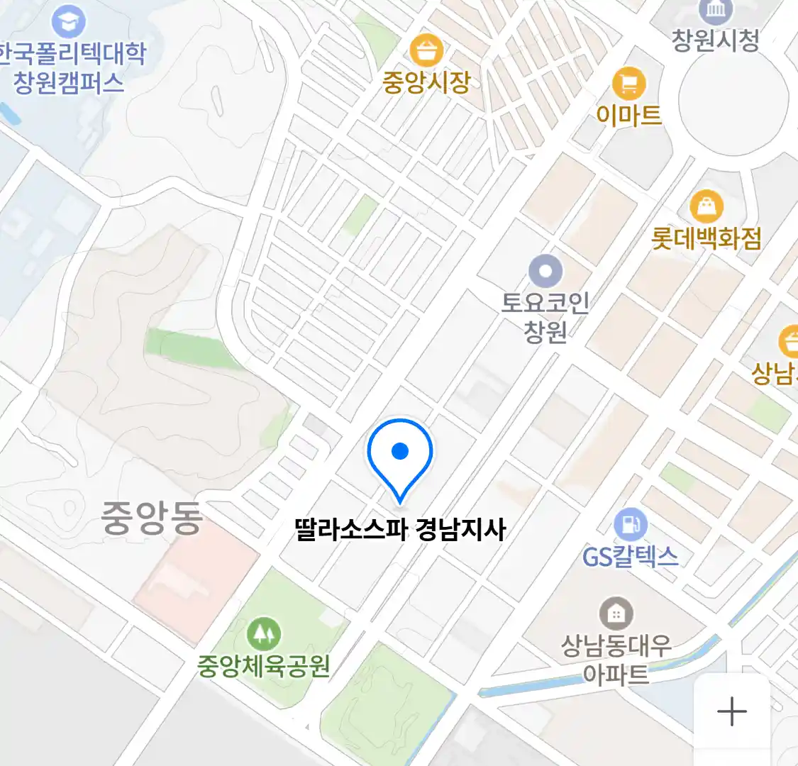 딸라소스파 경남지사 위치