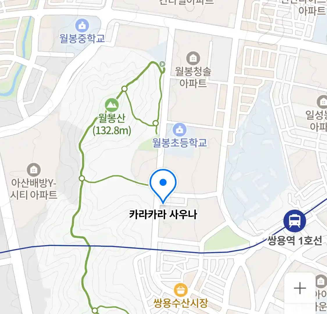 카라카라 사우나 위치