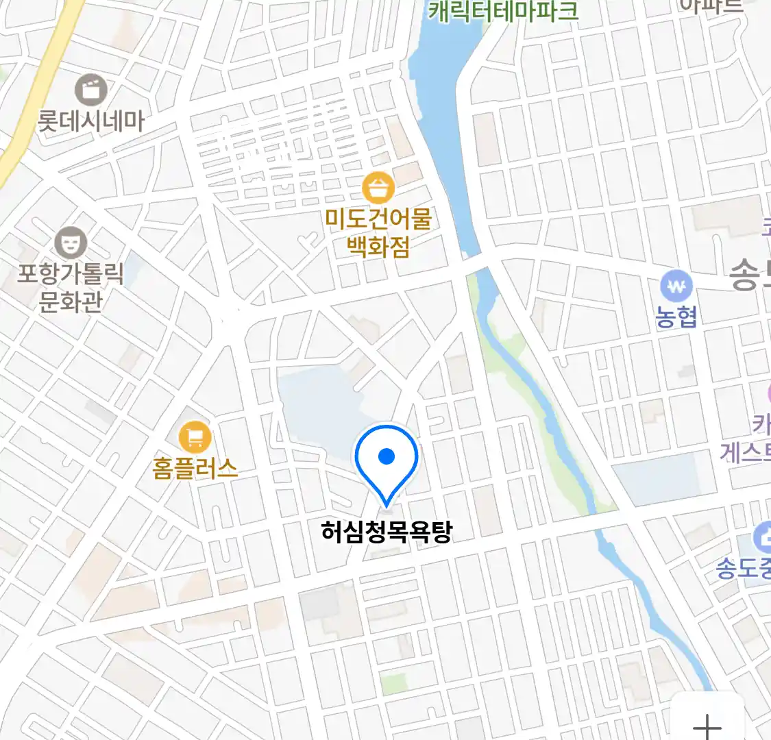 허심청목욕탕 위치