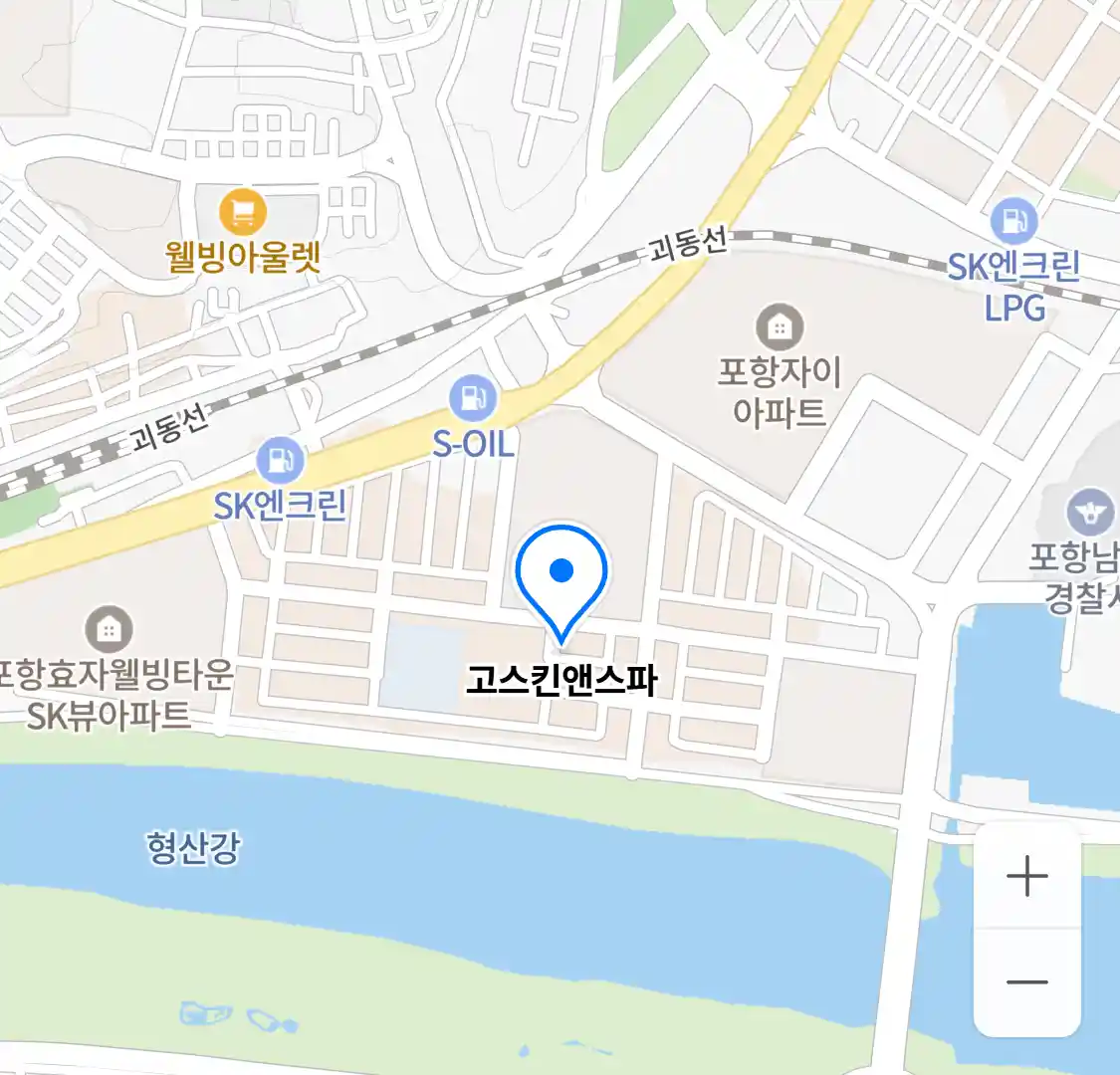 고스킨앤스파 위치