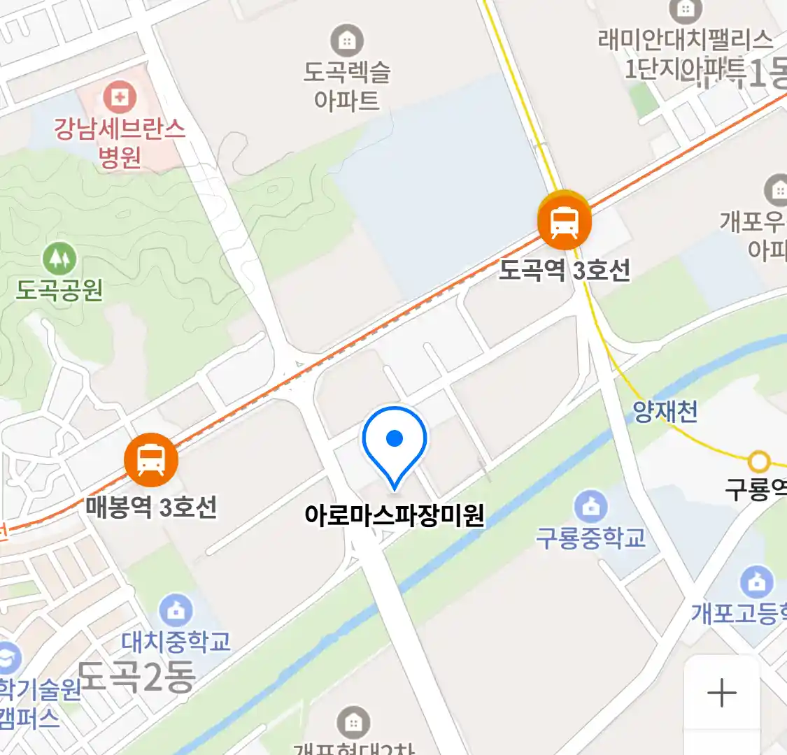 아로마스파장미원 위치