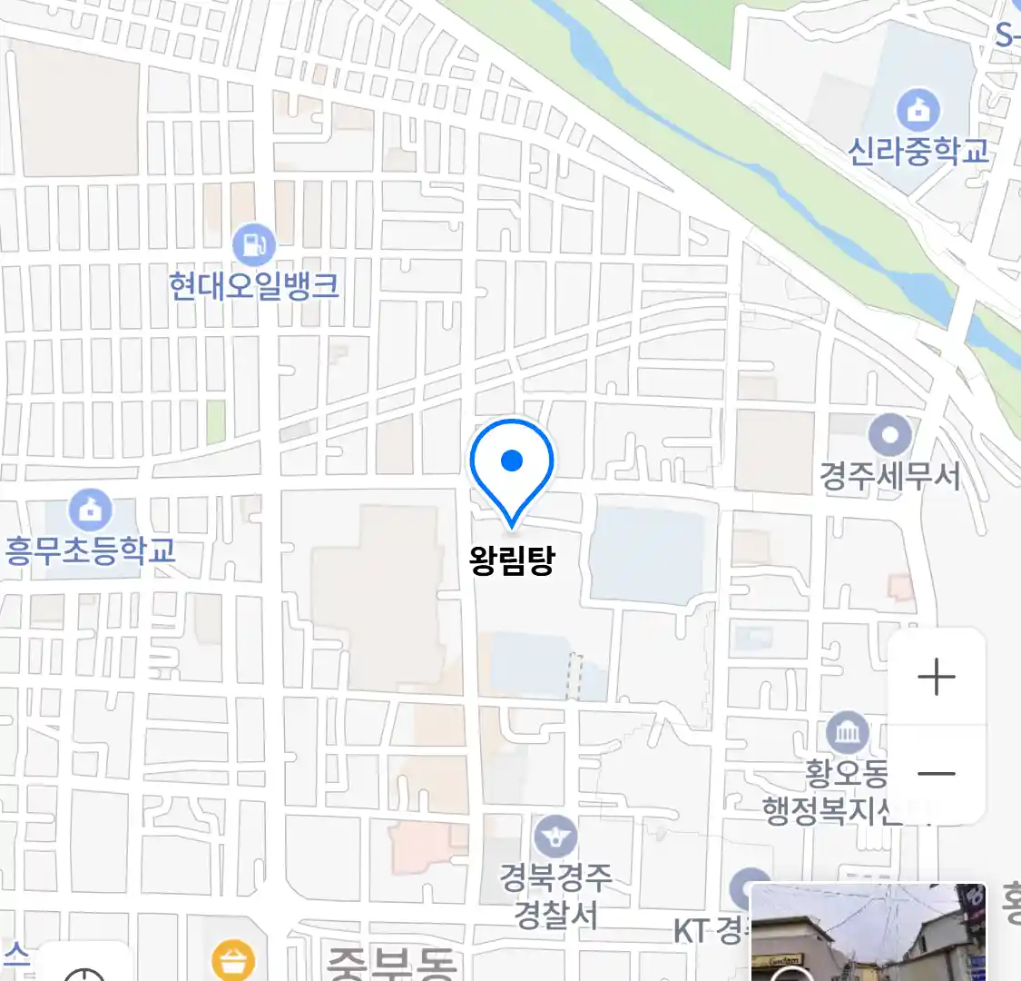 왕림탕 위치
