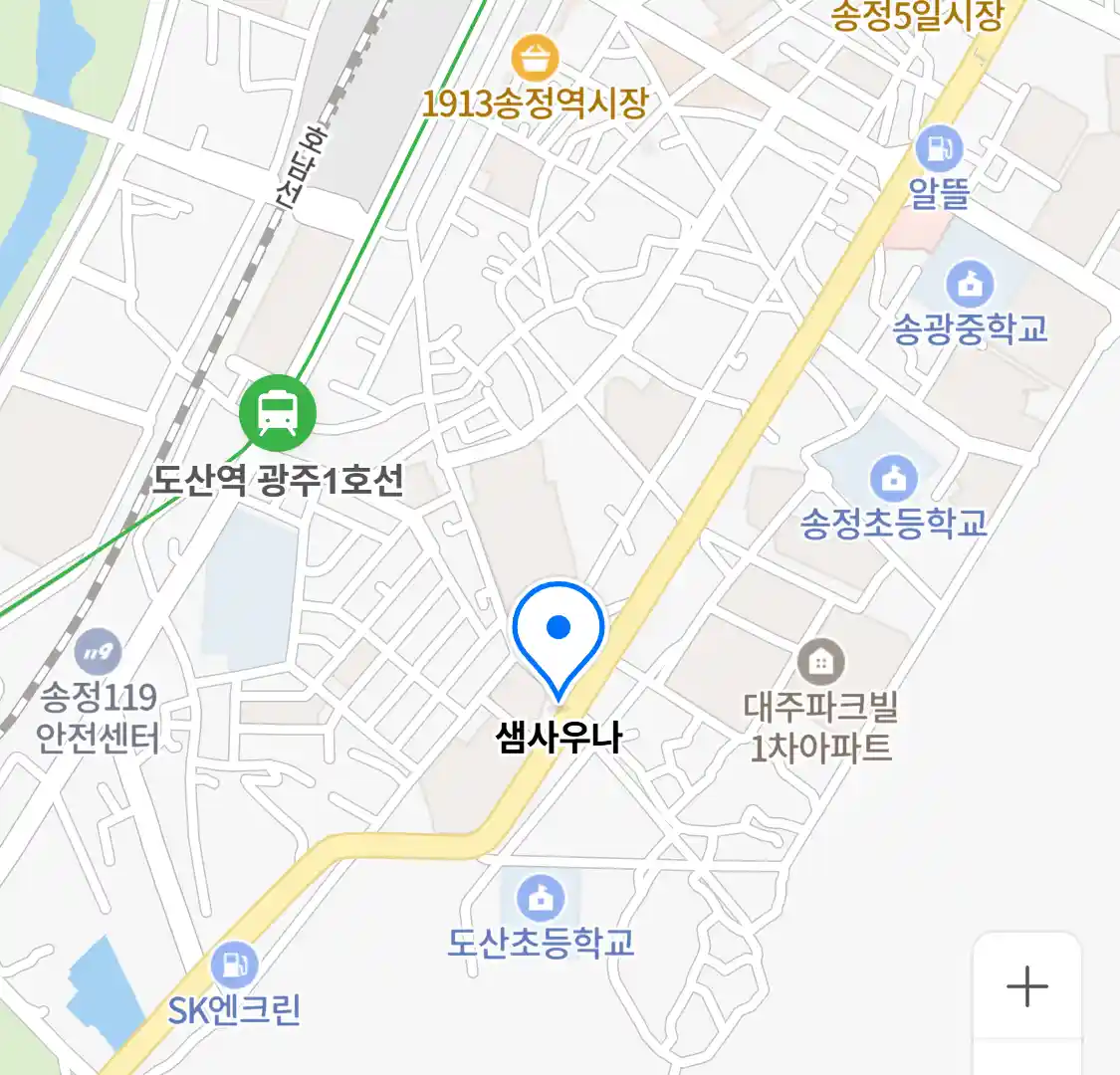 샘사우나 위치