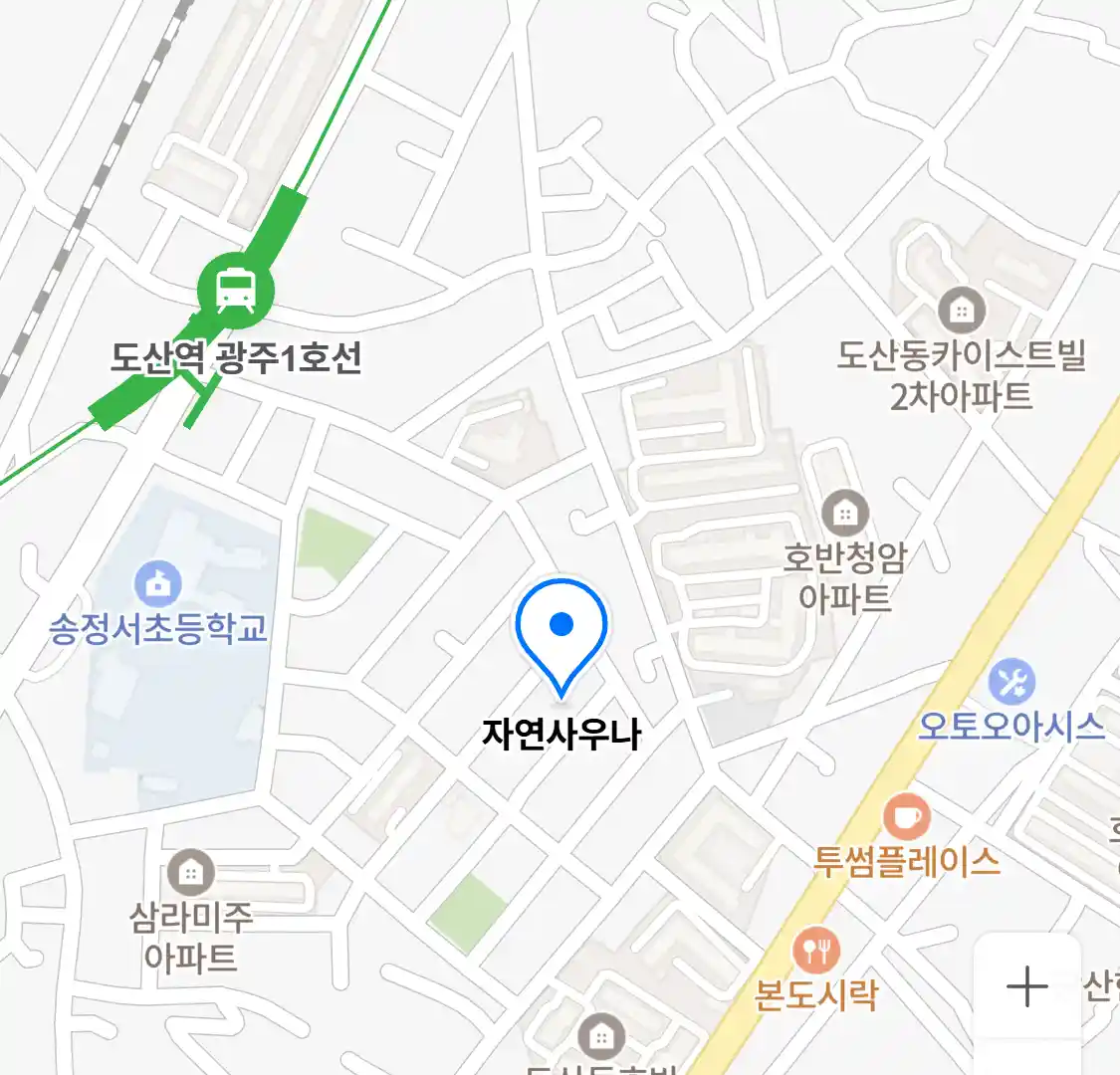 자연사우나 위치